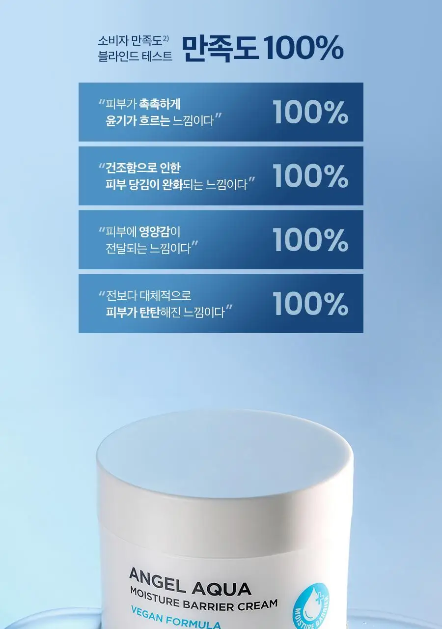 [100시간10층보습]비욘드 엔젤아쿠아 보습장벽크림 더블기획(150mlX2입)(비건) 상세페이지 6